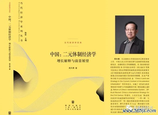 股票配资服务中心 周天勇谈超高层建筑与经济模式的巨变